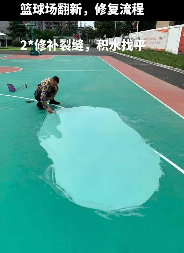 石阡硅 PU 球场（篮球场 / 羽毛球场）  局部维修（破损＜30%）